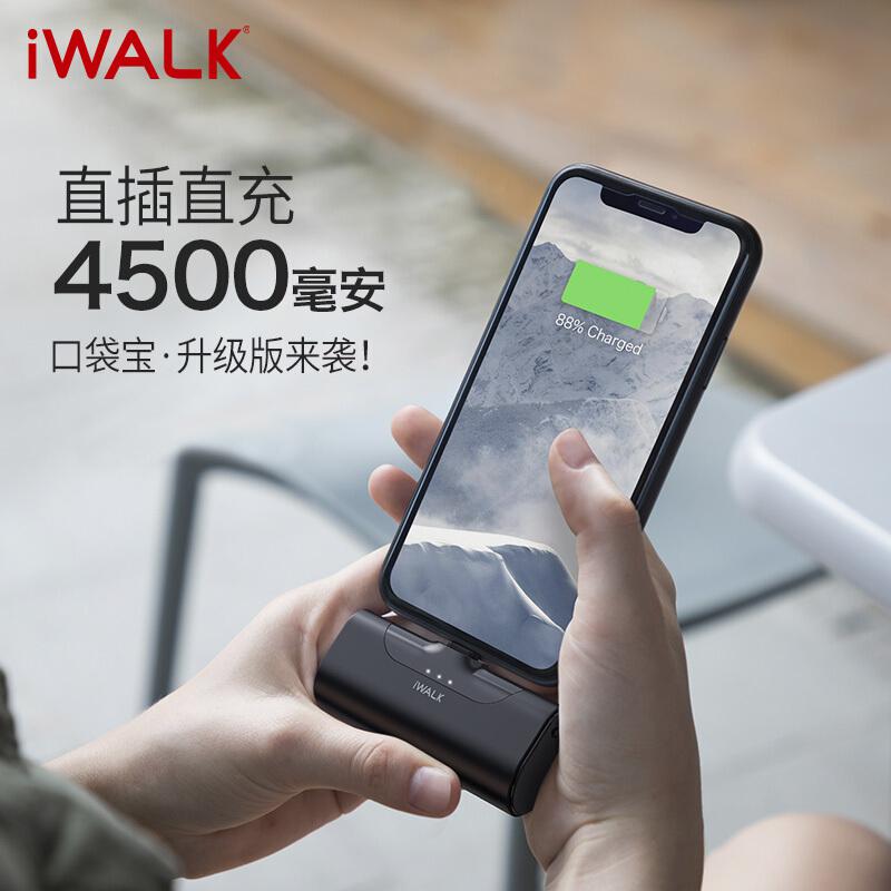iWALK口袋宝移动电源DBL4500L黑（个）