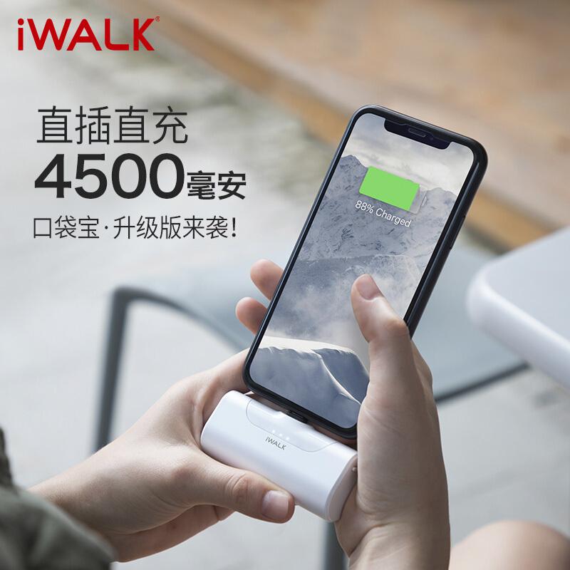 iWALK口袋宝移动电源DBL4500L白（个）