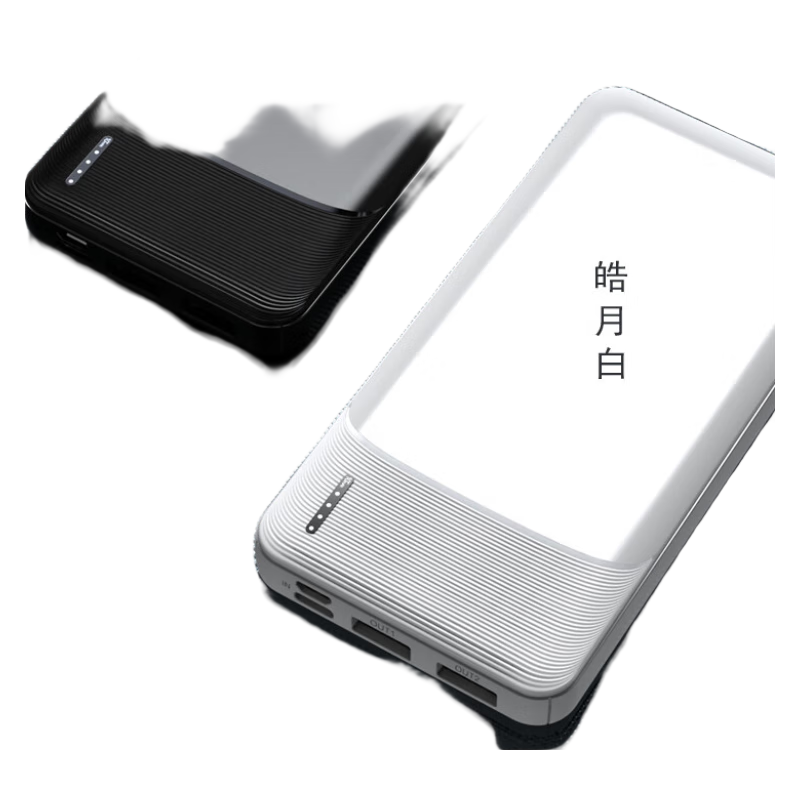 十足酷SZK-D101移动电源套装 白色（套）