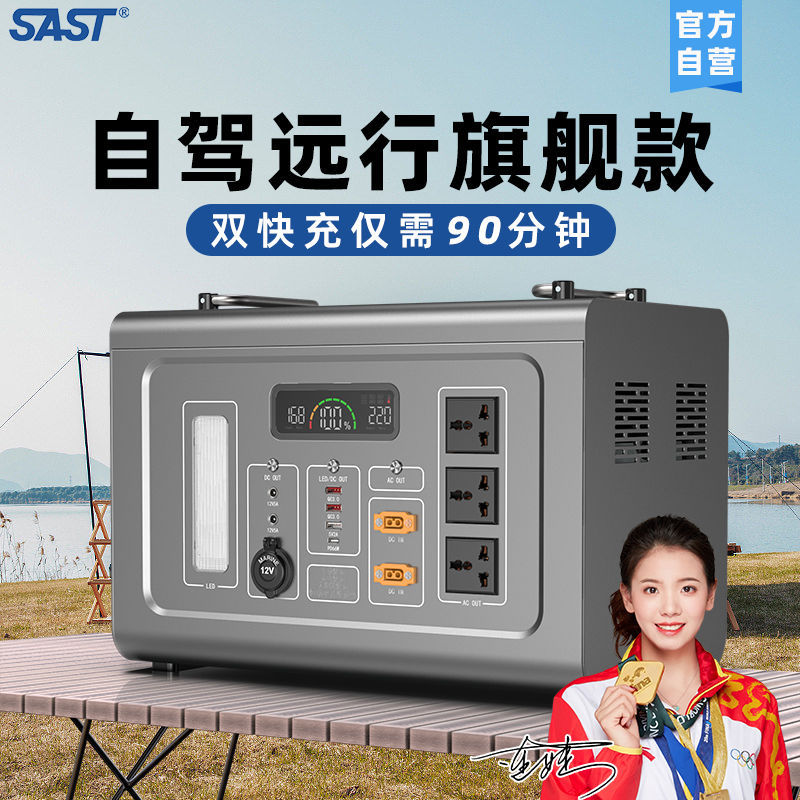 先科（SAST） XM1500 户外移动电源 3500Wh （单位：台）