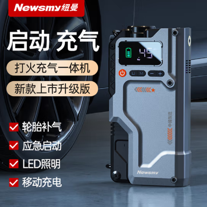 纽曼（Newsmy）汽车启动电源 户外电源 充电宝打气筒 V5先锋(单位：个)