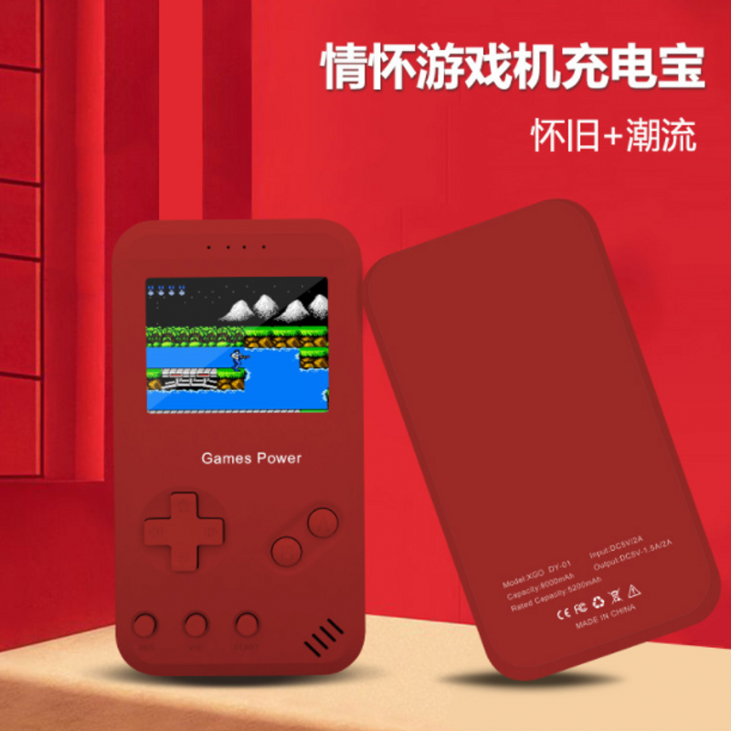 芯果 (XGO )DY－01游戏机充电宝（一代）红色10000毫安(个)
