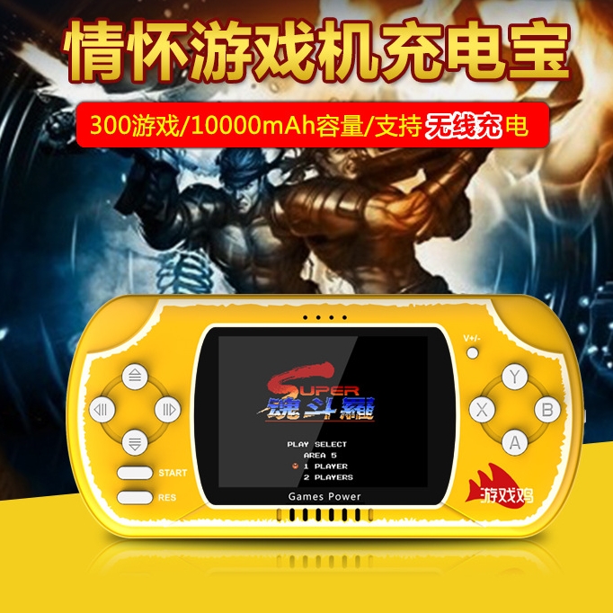 芯果 (XGO )DY－02B游戏机充电宝（二代） （无线充款）黄色10000毫安(个)