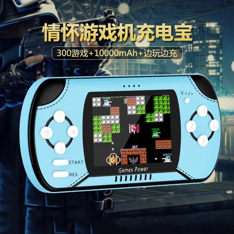 芯果 (XGO )DY－02B游戏机充电宝（二代） （无线充款）蓝色10000毫安(个)