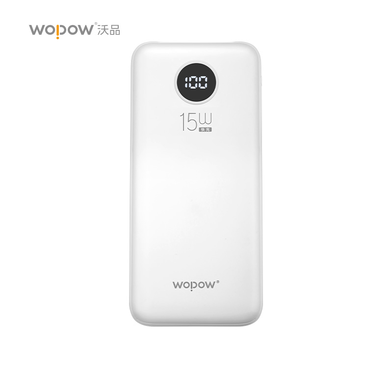沃品（WOPOW）L27自带双线屏显15w快充移动电源10000毫安（个）