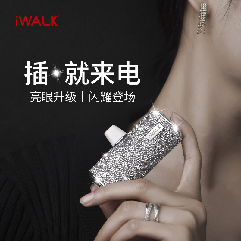 爱沃可（iWALK）DBS4500C钻版口袋宝TypeC银色4500mAh(个）