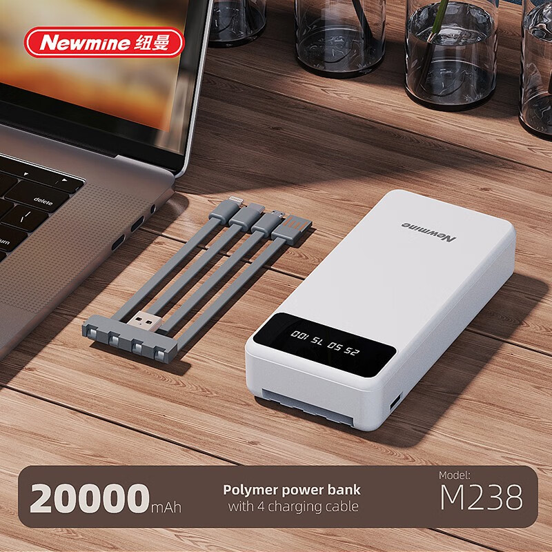 纽曼（Newmine）M238移动电源 20000毫安(单位：块)