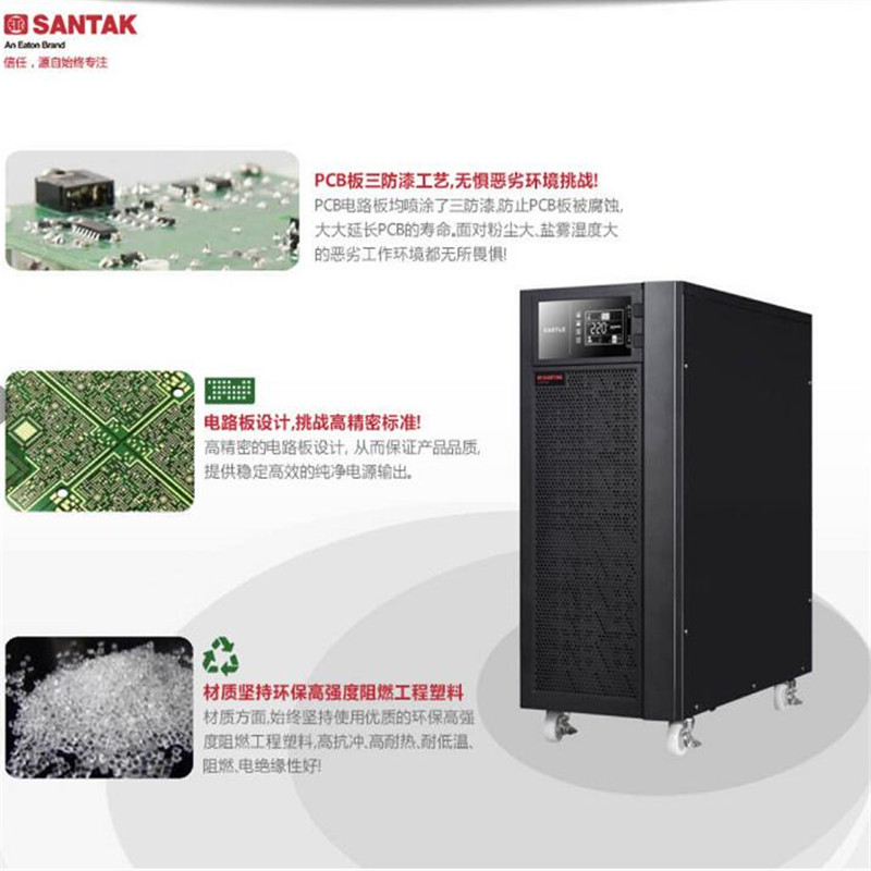 山特（SANTAK） 3C20KS-C12-100AH UPS电源整机(含主机1台/C12-100AH蓄电池20节/电池柜)