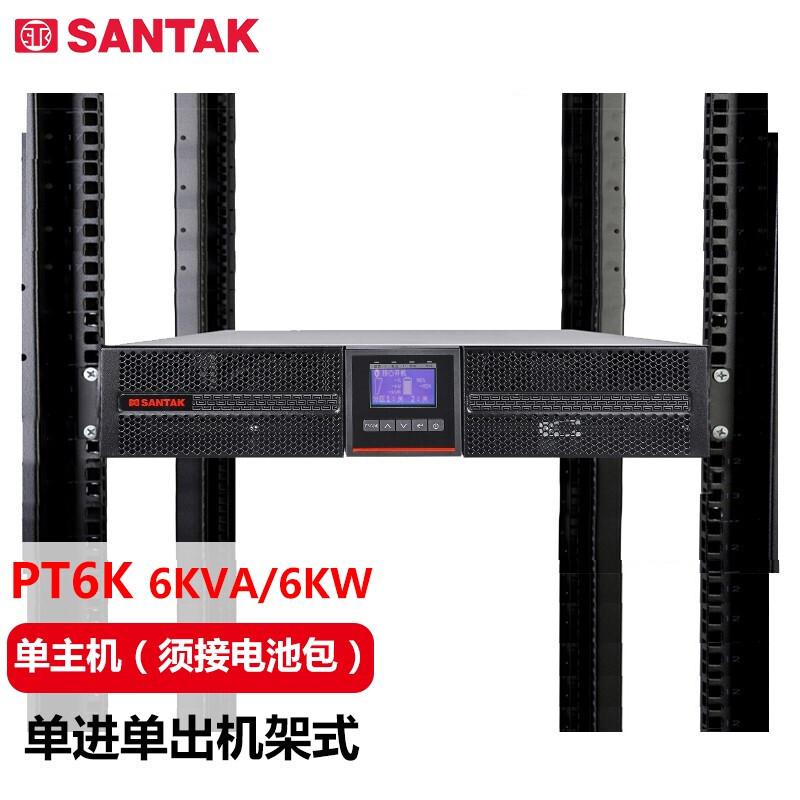 山特PT6K UPS不间断电源机架式 单主机 需配电池包使用(单位：个）