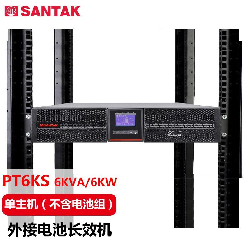 山特PT6KS UPS不间断电源机架式 单主机 可外接大容量蓄电池组(单位：个）