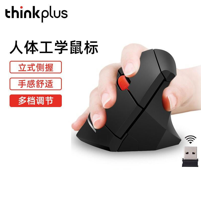 联想thinkplus/36003450人体工程学无线鼠标 无线鼠