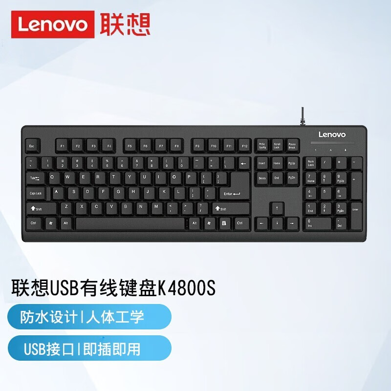 联想K4800S键盘有线键盘黑色(个)
