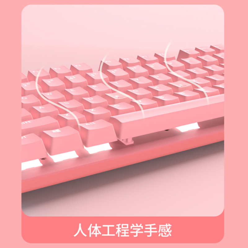 新屋联动 少女机械 键盘鼠标套装 粉色（单位：套）