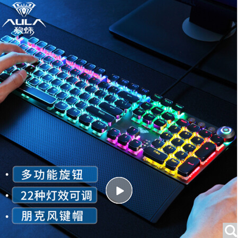 新屋联动 F2088 机械键盘 有线键盘 游戏键盘（单位：个）