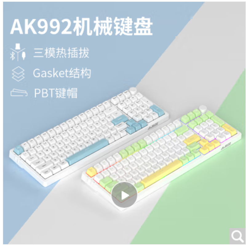 黑爵（AJAZZ）AK992 机械键盘 Gasket三模热插拔 2.4G/有线/蓝牙 PBT三拼RGB 春日颂 红轴（ 单位：只）
