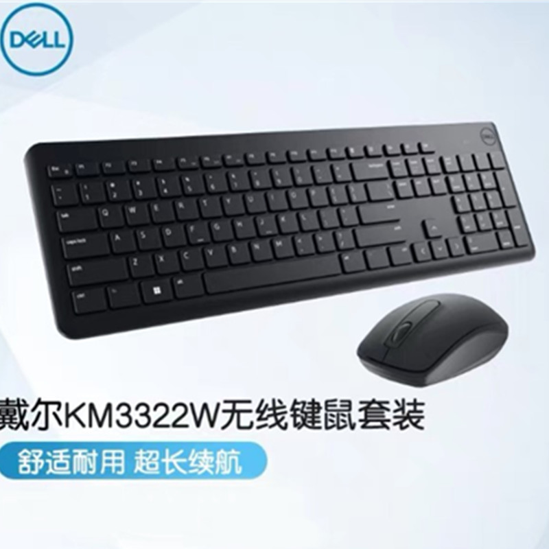 戴尔（DELL）KM3322W无线键盘鼠标套装（个）