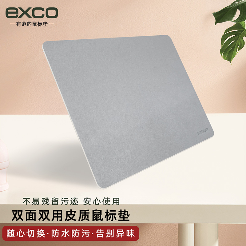 宜适酷（EXCO）9720双面皮质鼠标垫小号笔记本电脑办公防水皮革游戏垫（个）