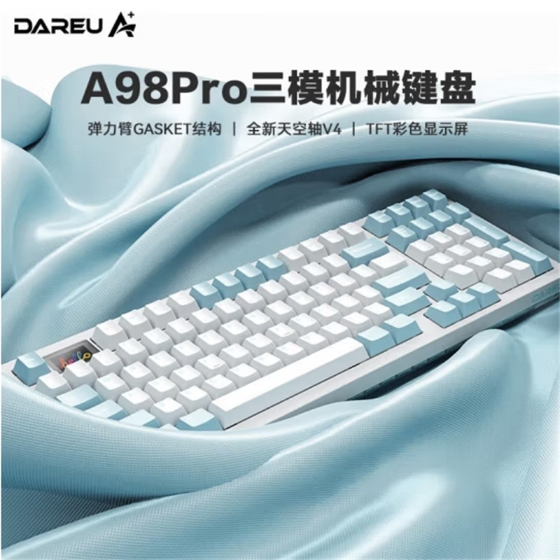 达尔优 A98PRO三模热插拔机械键盘(单位：个)