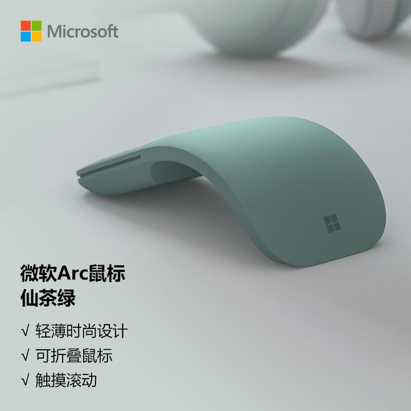 微软(Microsoft) Arc 全滚动平面 无线鼠标 (计价单位：个) 仙茶绿