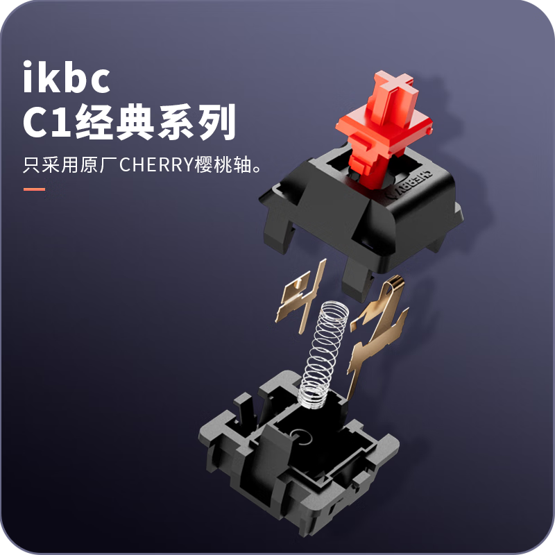ikbcC108键盘(单位：个)
