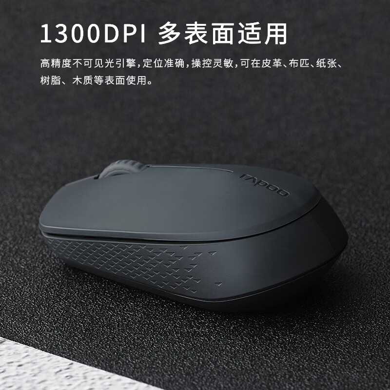 雷柏（Rapoo） M100G 无线鼠标 蓝牙鼠标 办公鼠标 轻音鼠标 便携鼠标 无线2.4G/蓝牙3.0/蓝牙4.0三模 深灰色(个)