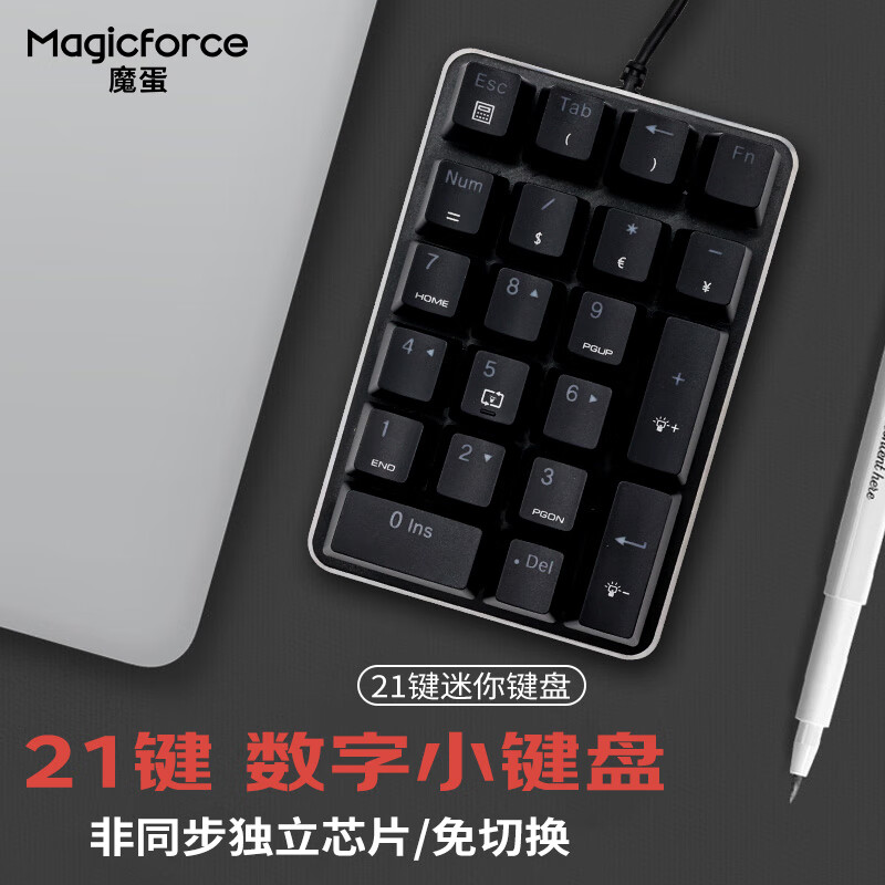 魔蛋（magicforce）机械键盘 有线键盘 数字小键盘 电脑办公外接小键盘 茶轴 21键 黑色冰蓝光(台)