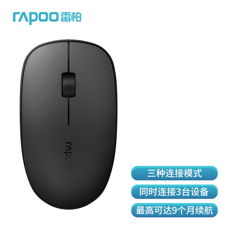 雷柏（Rapoo） M200G 无线鼠标 蓝牙鼠标 办公鼠标 轻音鼠标 便携鼠标 无线2.4G/蓝牙3.0/蓝牙4.0三模 深灰色(个)