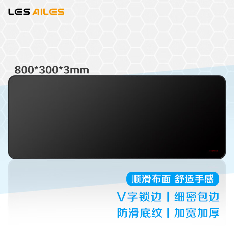 飞遁LESAILES800*300*3mm商务游戏鼠标垫 加厚超大号电脑笔记本桌垫 V字锁边 高密度包边 纯黑色(个)