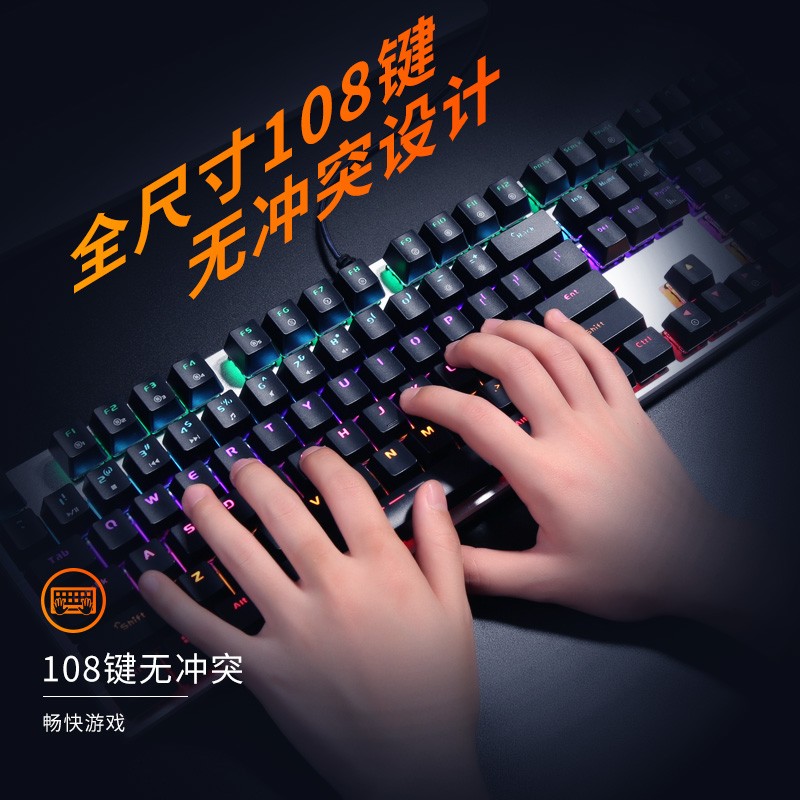 达尔优（dareu）EK815机械合金版机械键盘 有线键盘 游戏键盘 108键混光  多键无冲 吃鸡键盘  黑银黑轴(个)