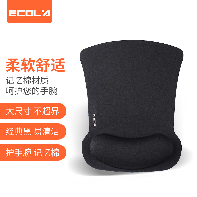宜客莱（ECOLA）人体工学护腕鼠标垫 记忆棉加大特厚笔记本台式电脑办公桌游戏腕垫 黑色MPD-016BK(个)