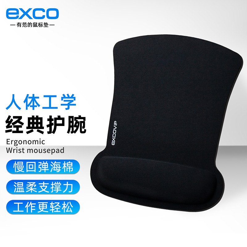 宜适酷(EXCO) 黑色记忆棉鼠标垫护腕大号手腕垫腕托笔记本电脑办公加厚游戏垫手枕手托0180(个)