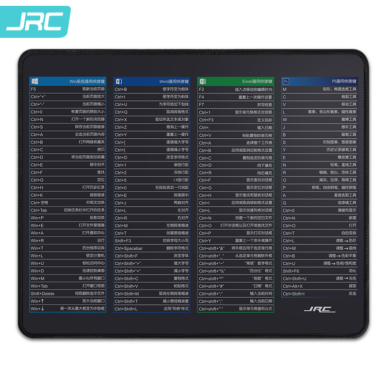 JRC 鼠标垫电脑桌垫快捷键大全小号  330*270*3mm黑色（块）