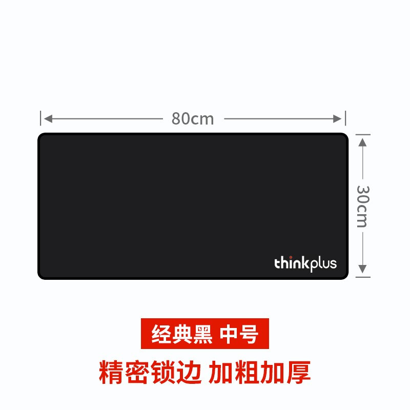 联想 thinkplus SD01 黑色中号鼠标垫80*30cm（块）