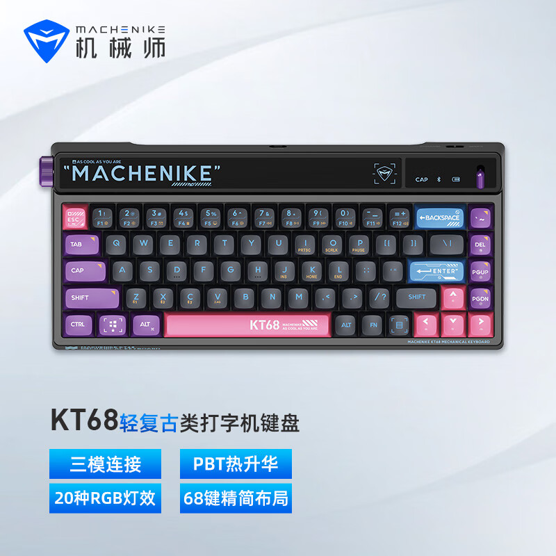 机械师KT68回到未来三模蓝牙有线无线机械键盘68键/BOX红轴/热插拔（个）