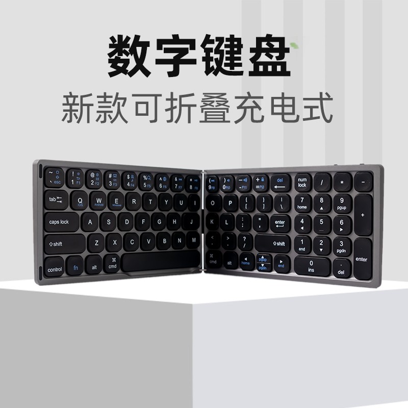 HUKE HK33超薄折叠无线蓝牙键盘鼠标套对折叠/黑色/背光鼠标/带小数字键（套）