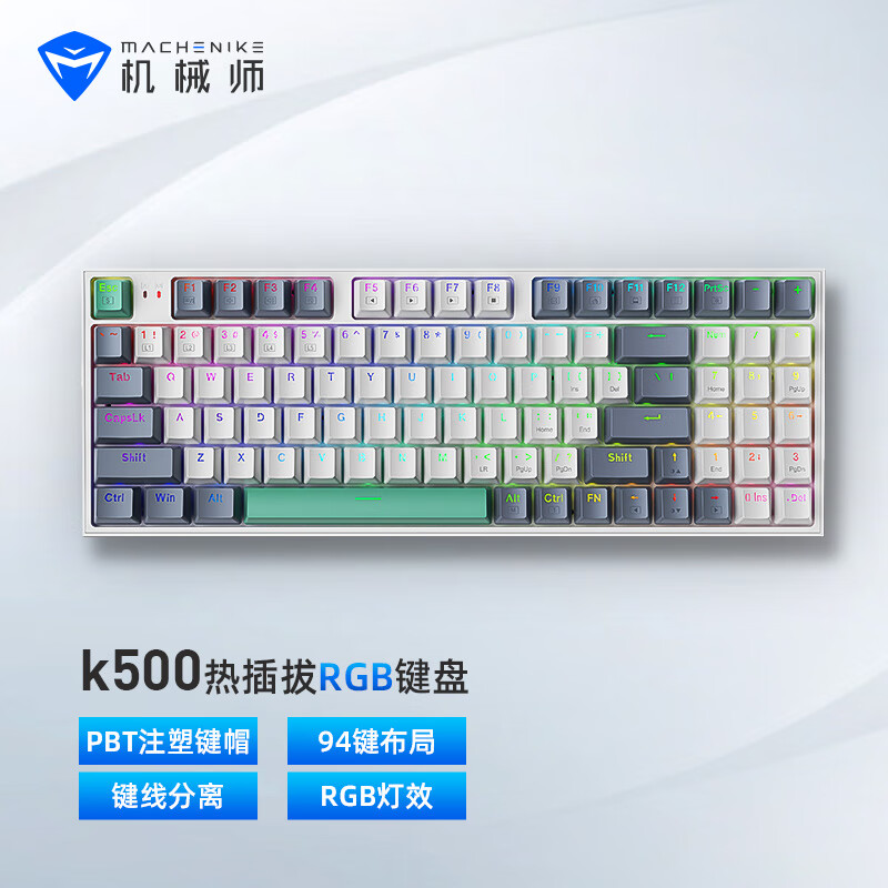 机械师K500-B94有线机械键盘94键/红轴/RGB/白灰绿拼色（个）
