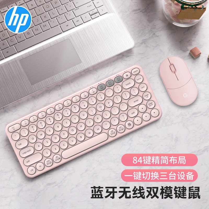 惠普（HP） BTK1无线蓝牙双模键鼠套装粉色（套）