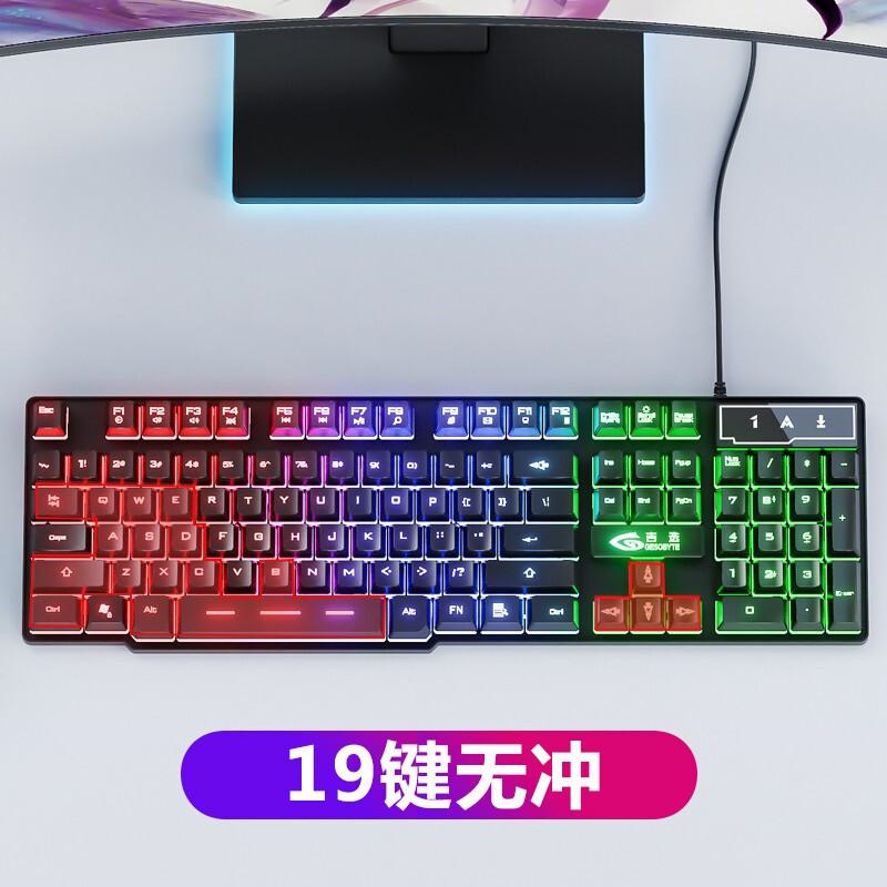 吉选（GESOBYTE）KB860 键盘 机械手感键盘 有线键盘 游戏键盘 彩虹背光 笔记本台式电脑键盘 黑色（个）