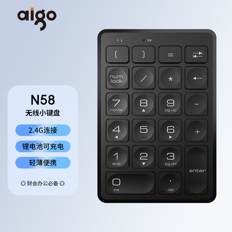 爱国者(aigo) N58 无线数字小键盘 黑色（单位：台)
