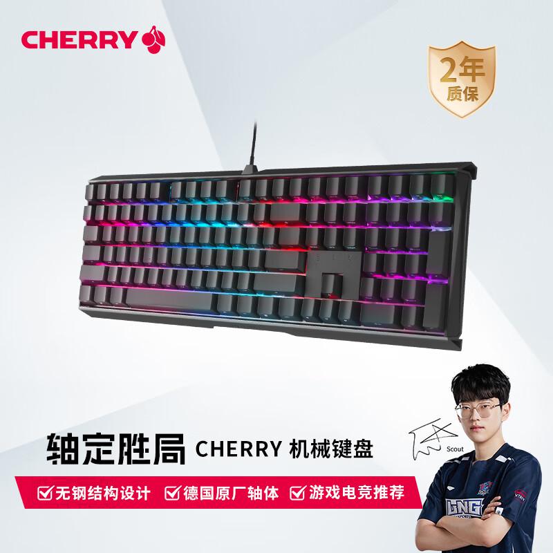 樱桃（CHERRY） G80-3874LXAEU-2/MX-BOARD 3.0S有线机械键盘 茶轴黑色（单位：个)