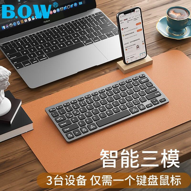 航世（BOW）HD098C 双模无线蓝牙充电键盘 灰黑(单位：个)