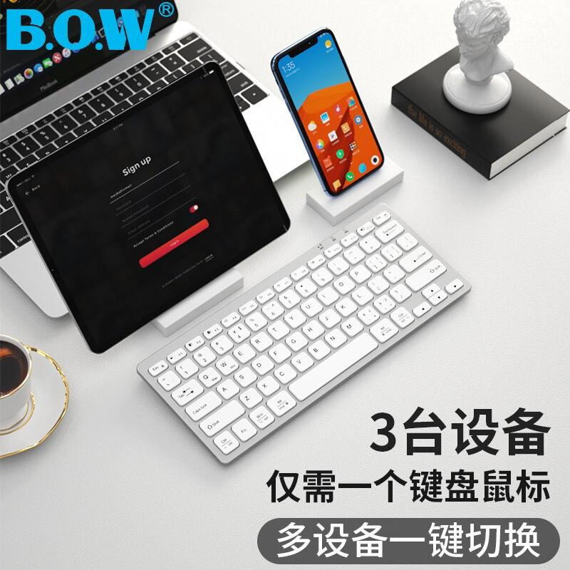 航世（BOW）HD098C 双模无线蓝牙充电键盘 银白(单位：个)