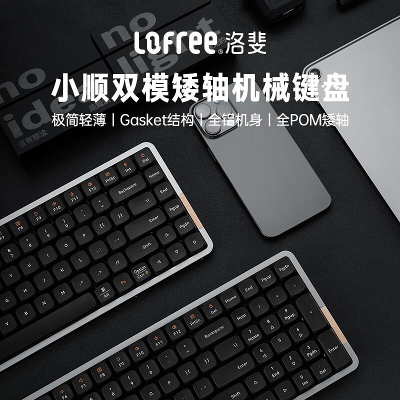 洛斐(LOFREE)OE915小顺双模100矮轴机械键盘-深空幻影（个）