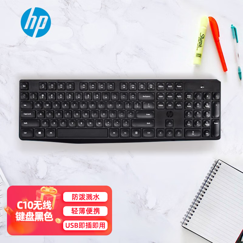 惠普（HP）C10无线键盘 黑色(单位：个)