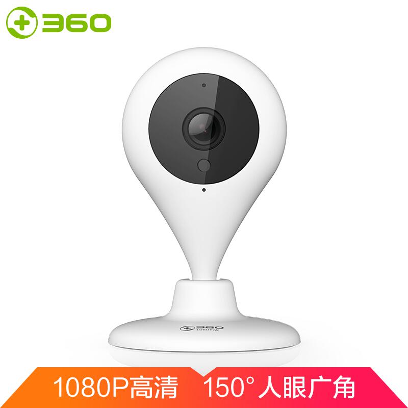 360 D606-06智能摄像机 小水滴1080P版 网络wifi家用监控高清摄像头 高清夜视 母婴监控 双向通话 远程监控 哑白(台)