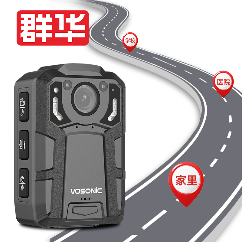 群华（VOSONIC）D10执法记录仪GPS实时远程定位内置64G（台）