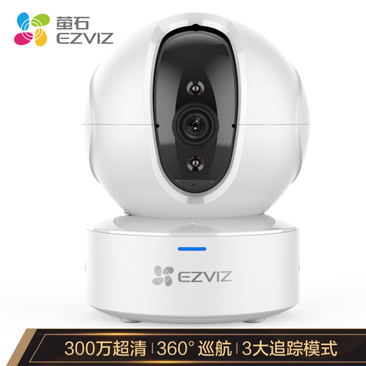 萤石EZVIZ C6C 3MP无极巡航版网络摄像机+30天云存储（年套餐）（台）