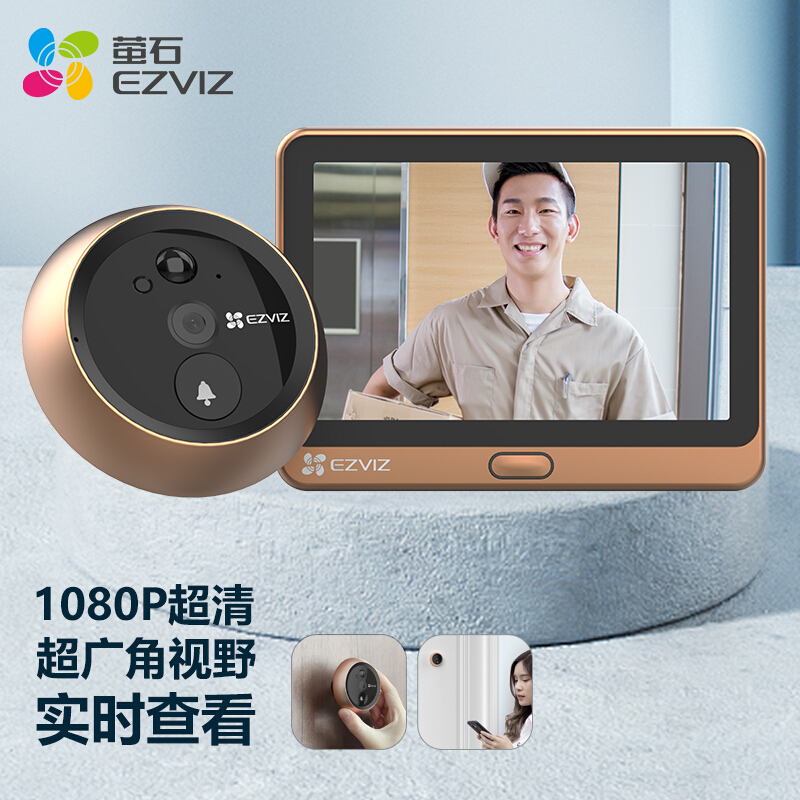 萤石（EZVIZ）CS-DP2C（2mm）1080P高清摄像头/智能猫眼 星光棕（个）