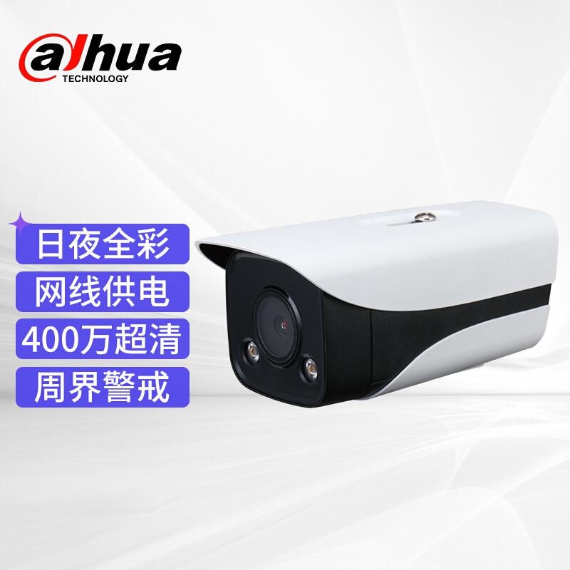 大华dahua DH－IPC－HFW2433M－LED 监控摄像头 400万超清POE供电日夜全彩画面枪机监控 防尘防水手机远程（单位：个）