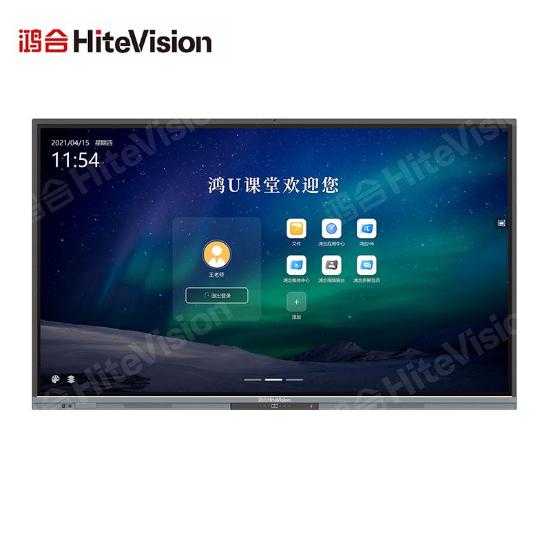 鸿合 HD-75B1 I5 8G 256G 智能交互平板 (计价单位：套) 浅灰色